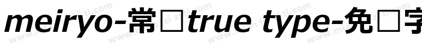 meiryo-常规true type字体转换
